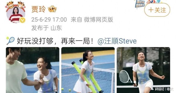 云上速配 贾玲汪顺一起打网球，互晒对方，男帅女美很登对！贾玲似青春女大