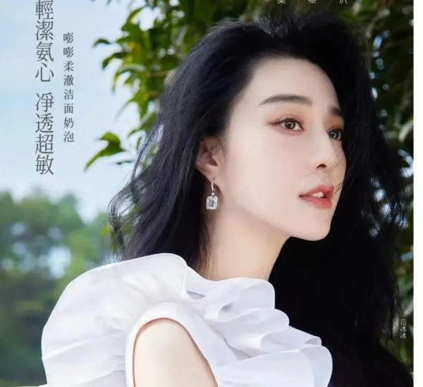 启恒配资 亿罚单7年后，年入14.5亿的范小姐还是翻身了，凭什么？