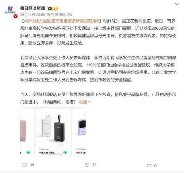 乐牛配资 一个充电宝，单挑北京985的法学院，真牛
