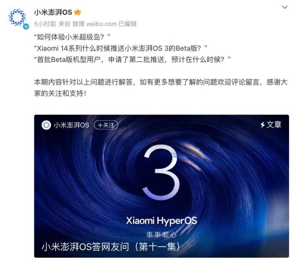 翻乐股 小米16发布时间曝光，澎湃OS 3更多细节公布